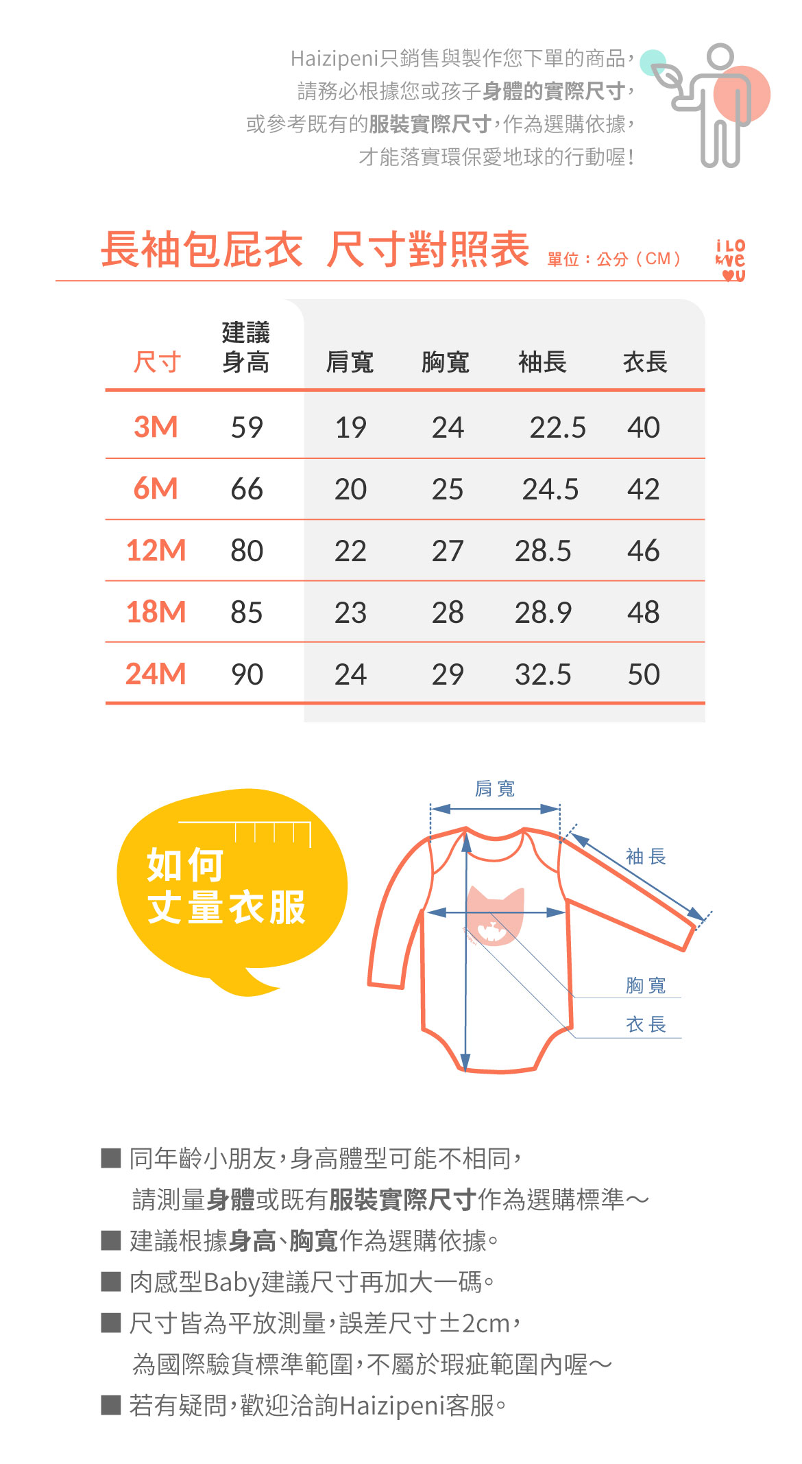 月亮小兔 客製長袖包屁衣+娃娃安撫巾 嬰兒禮盒 新生兒 嬰兒 - 彌月禮盒 - 棉.麻 白色